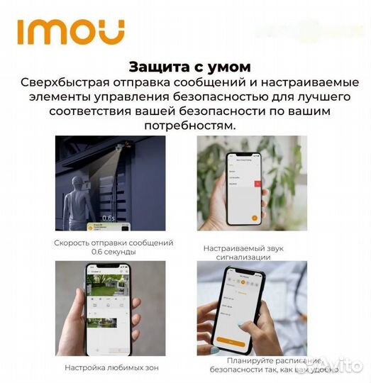 Камера поворотная imou 3MP