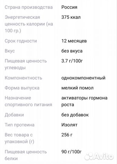 Изолят соевого белка