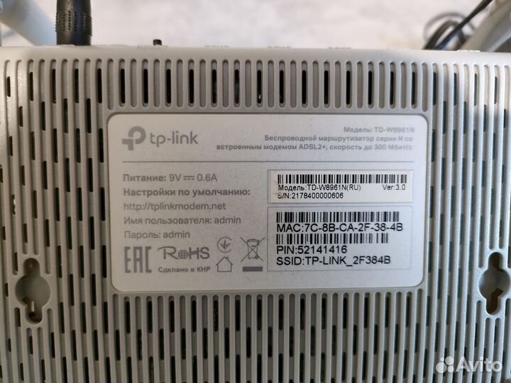 TP-link TD-W8961N