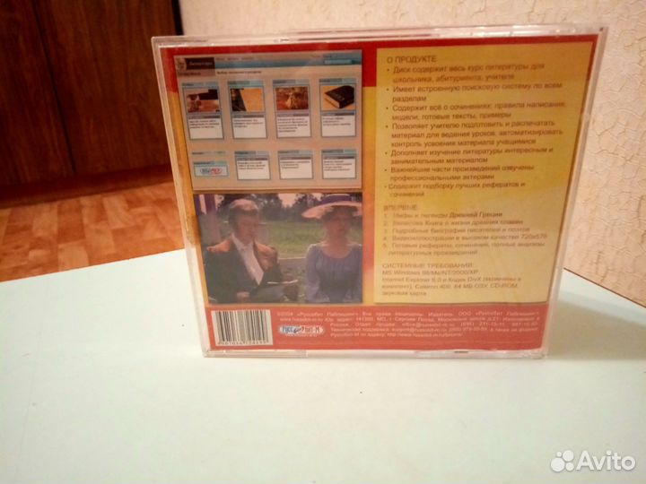 2 компакт диска пособия по литературе