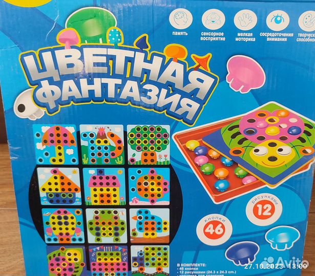 Развивающая игра 