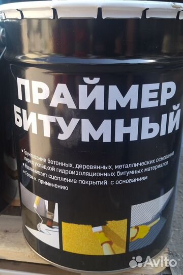 Праймер битумный, мастика Profimast