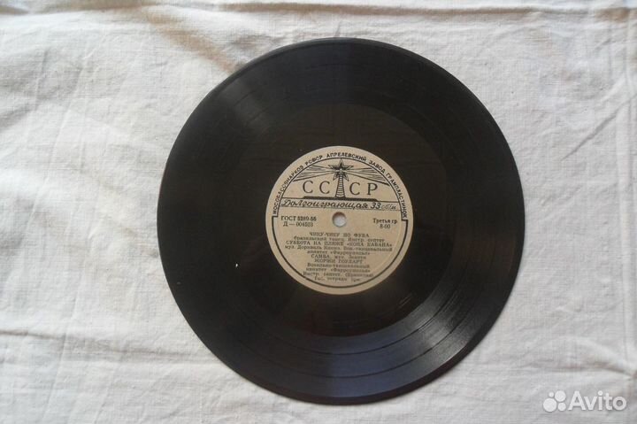 Пластинки для проигрывателя