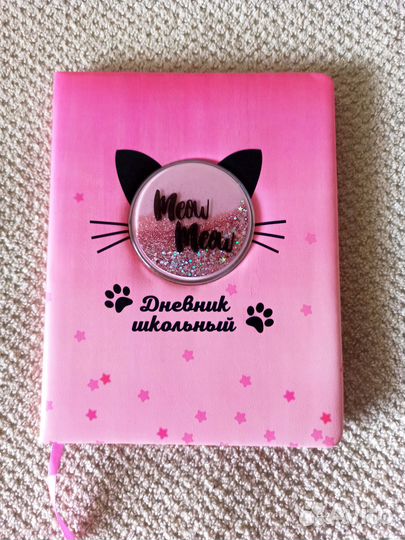 Школьный дневник с котиком Феникс