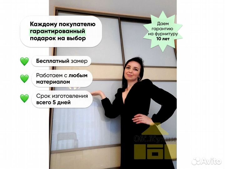 Шкаф 2