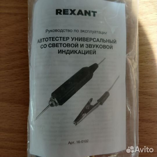 Автотестер универсальный