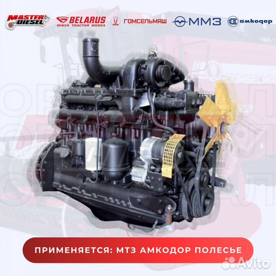 Двигатель Д-260 Мтз-1523