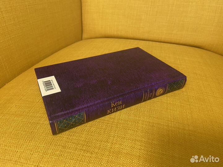 Над кукушкиным гнездом - Кен Кизи