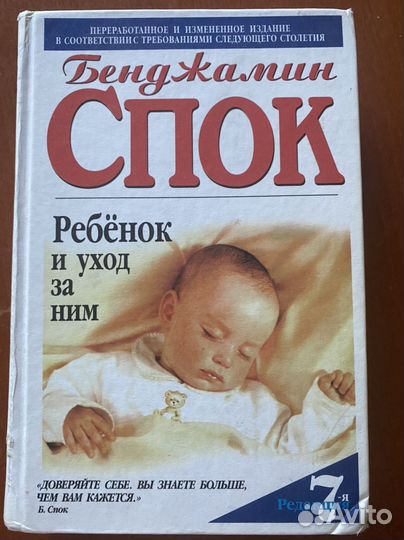 Книга Дневник молодой мамы