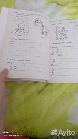 Прописи для дошкольников