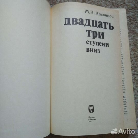 Редкая книга СССР (история, о Романовых, 1987)