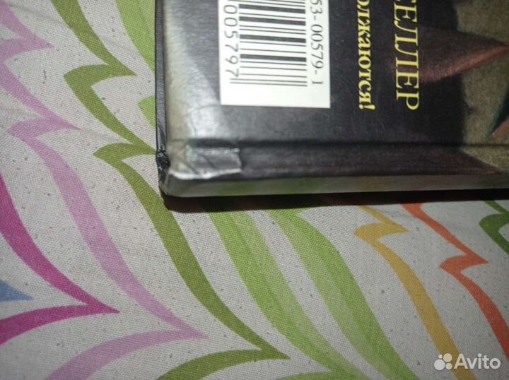 Гарри Поттер и Кубок огня росмэн