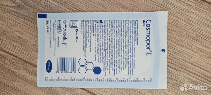 Повязки стерильные:Бранолинд Н,Kometalin,CosmoporE