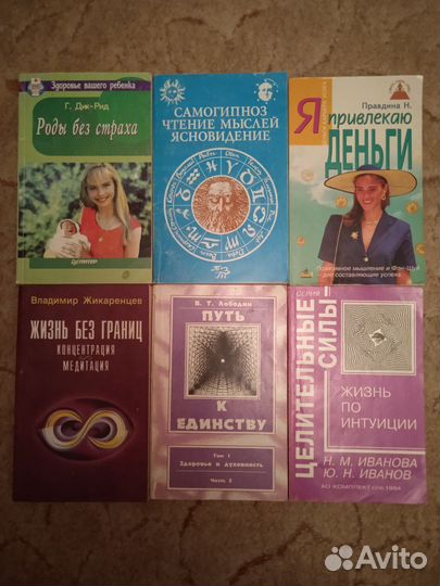 Книги нумерология самогипноз имя хиромантия