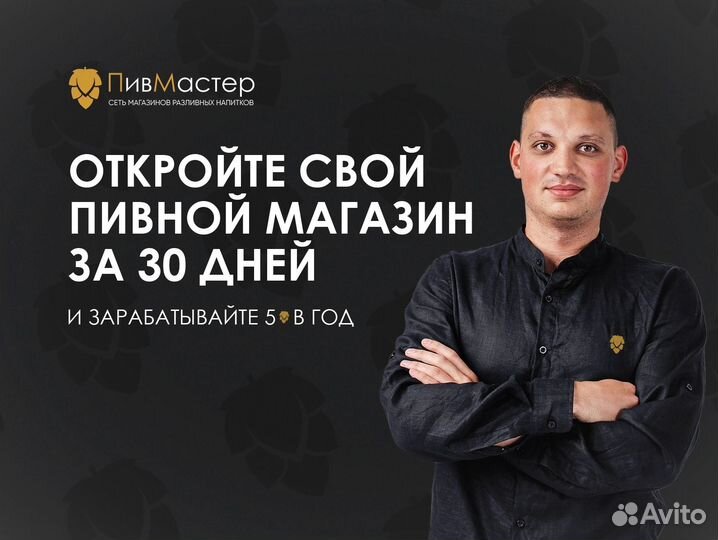 Пивмастер*Дутьмастер