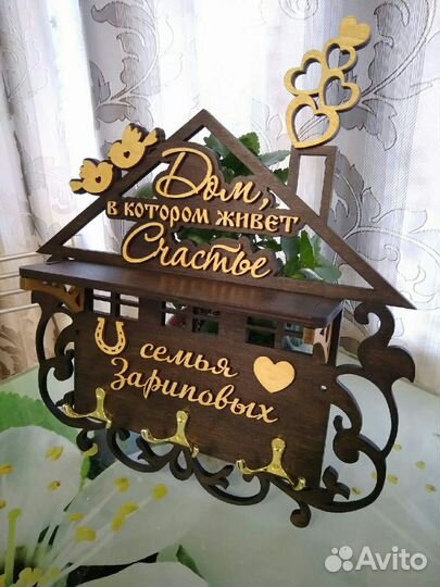 Фамильная ключница с полкой