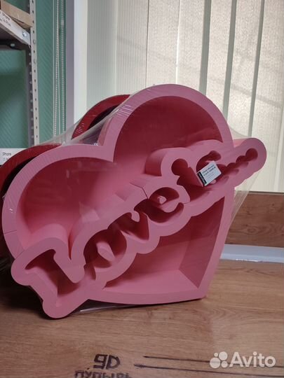 Коробки сердце / love is декоративный короб