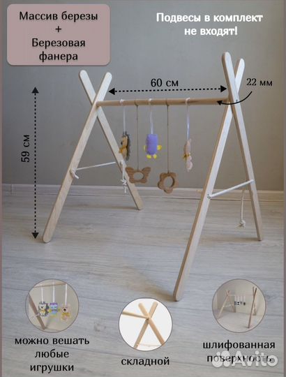 Стойка тренажер монтессори