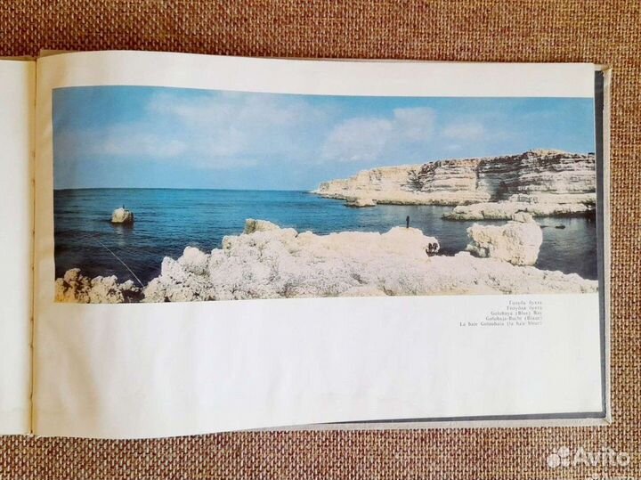 Фотоальбом Севастополь СССР