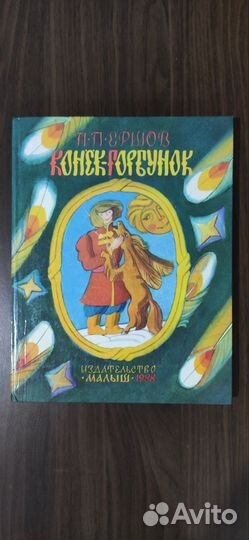Комплект детских книг