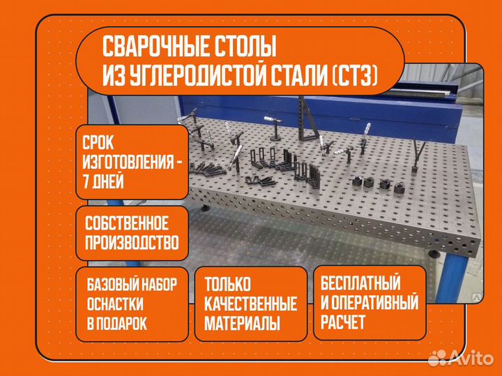 Сварочный стол 3d от производителя с доставкой