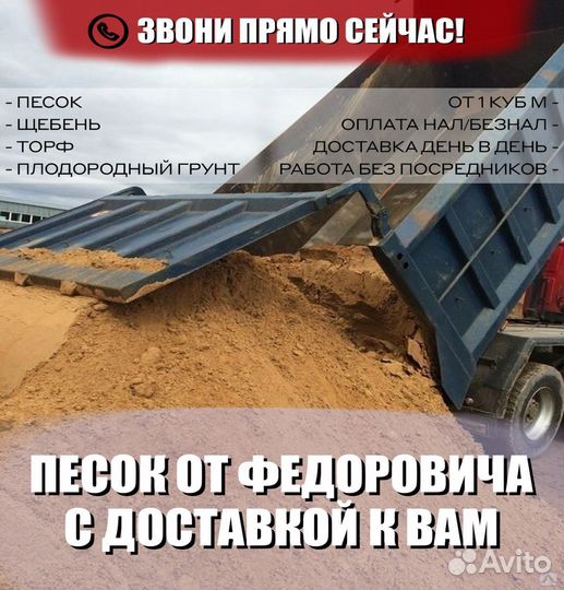 Песок всех видов