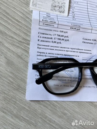 Оригинальная оправа Kenzo