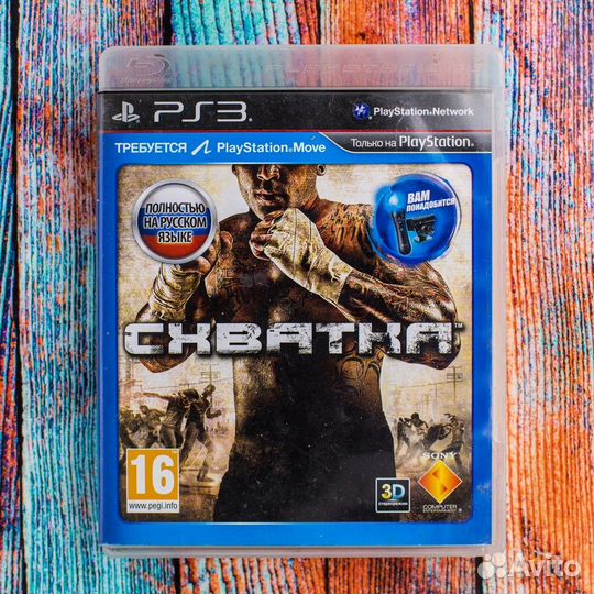 Схватка (PS3)