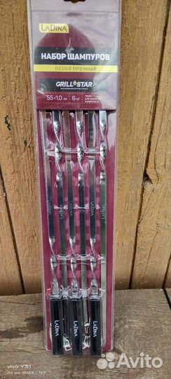 Набор для барбекю