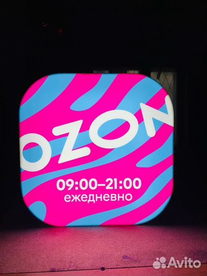 Табличка для пвз ozon Режим работы