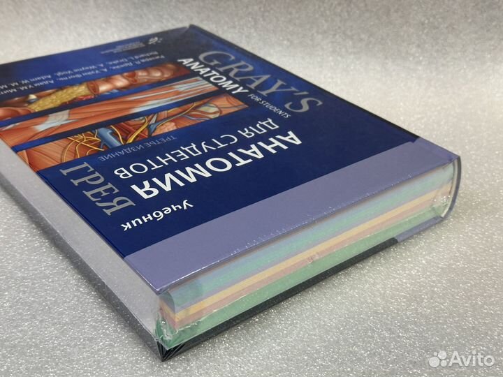 Анатомия Грея для студентов. 3-е изд