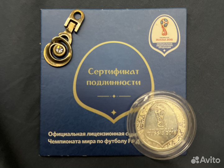 Серебряная медаль «Чемпионата мира FIFA 2018