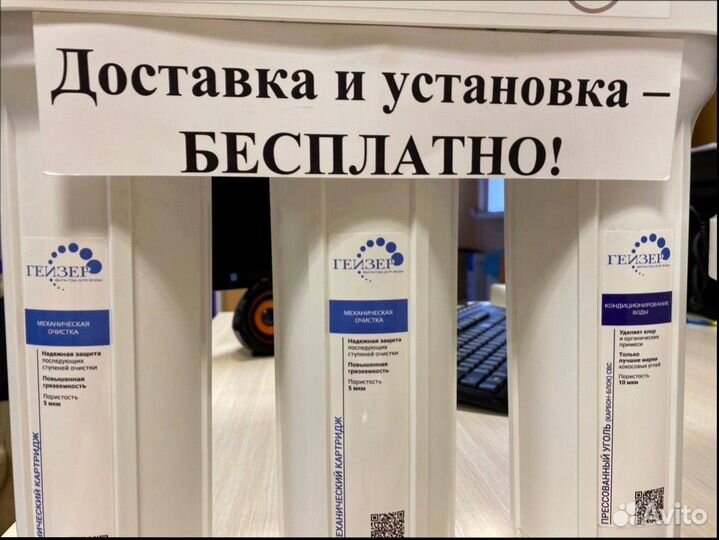 Фильтр для очистки воды Гейзер Аллегро