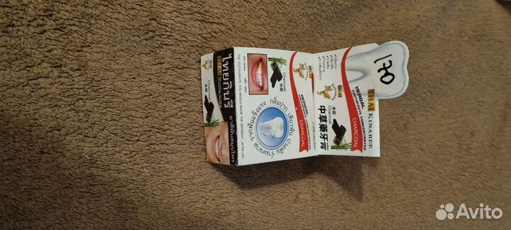 Зубная паста