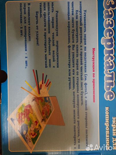 Экран для копирования