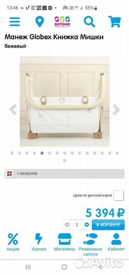 Манеж детский