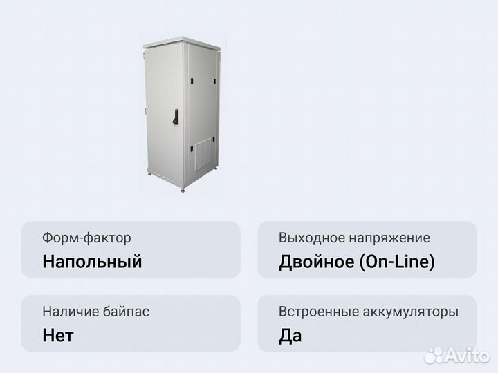 Модульный ибп Импульс мультиплекс 40-30 в климатич