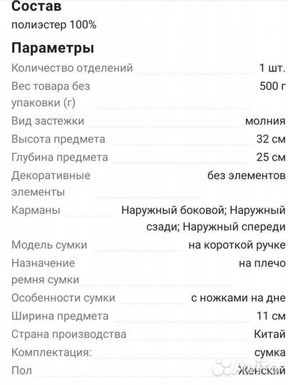 Сумка женская