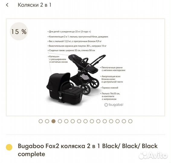 Коляска Bugaboo Fox 2 новая