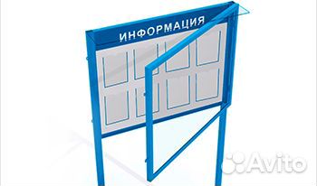 Информационный стенд