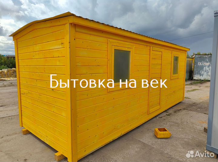 Вагончик бытовка