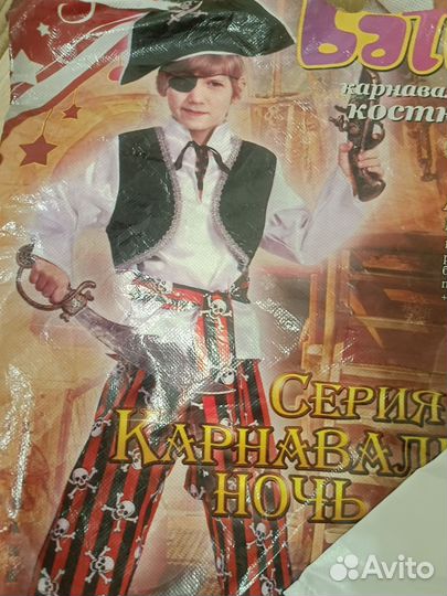 Костюм пирата