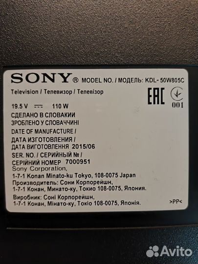 Телевизор sony bravia kdl 50 (новый)