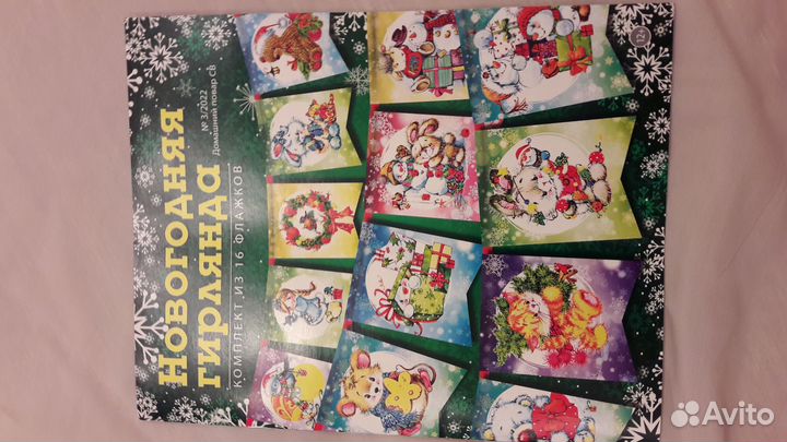 Новогодние аппликации,гирлянда Пакетом