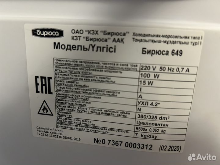 Холодильник бу