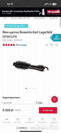 Фен щетка rowenta новая