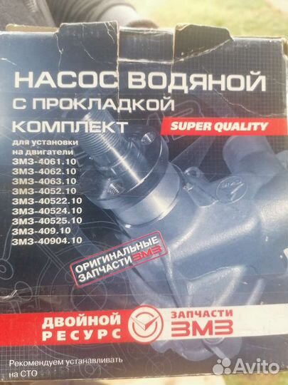 Насос водяной(помпа) газ