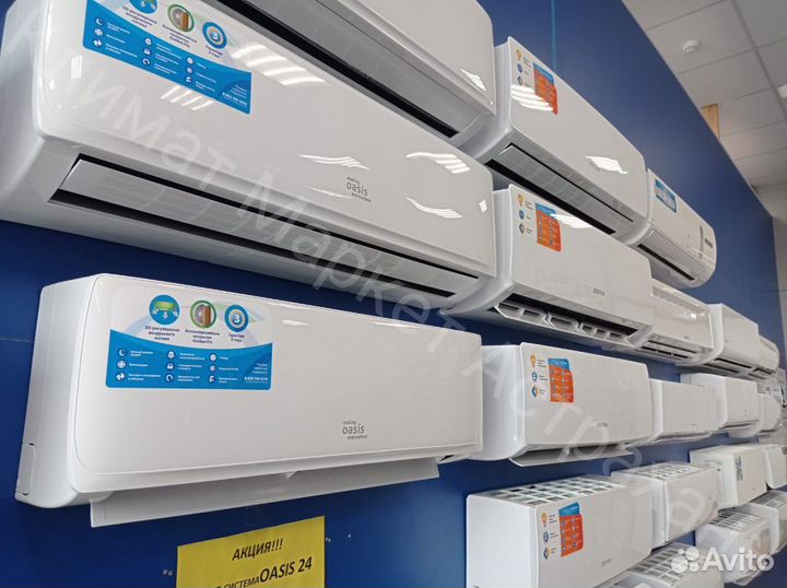 Сплит система Oasis OC3D-24 по akции