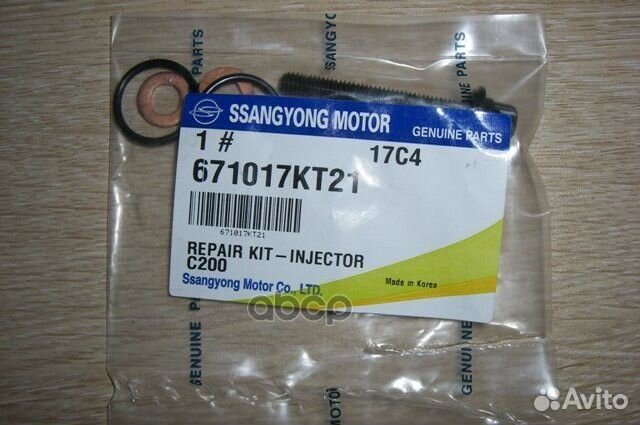 671017KT21 ssangyong Установочный к-т, на 2 фор