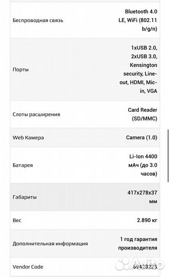 Ноутбук lenovo g700